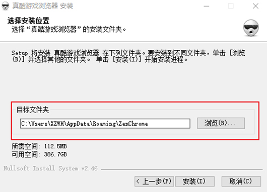 真酷游戏浏览器v1.2.6