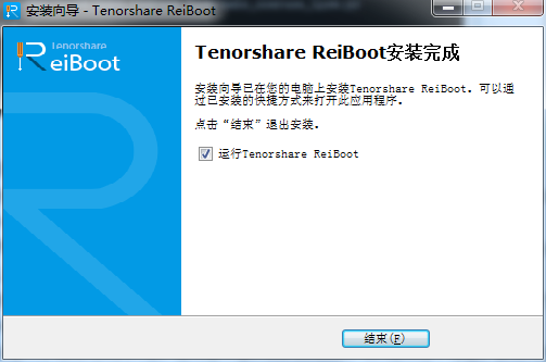 白苹果修复工具v1.0