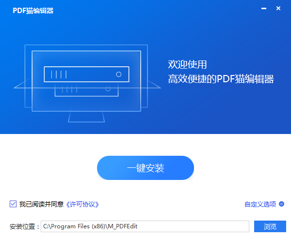 PDF猫编辑器v2.0.5.6