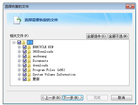 FileGee文件同步备份系统v11.4.2.0