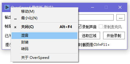 OverSpeedV4.0