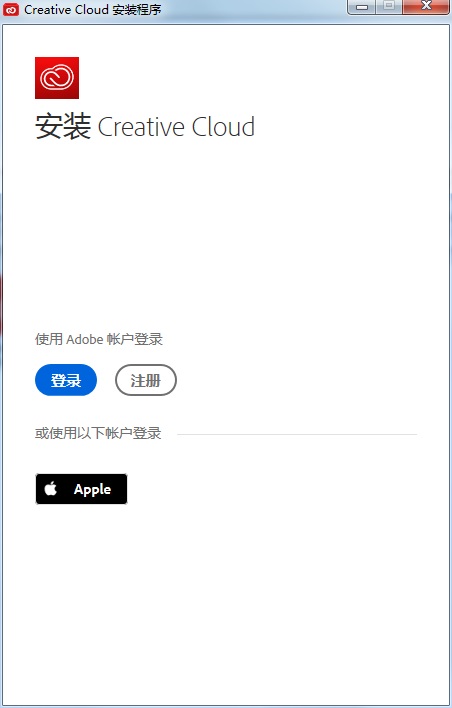 Creative CloudV5.2.1.441