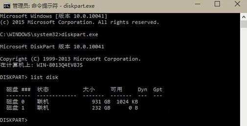 win10提示磁盘布局不受uefi固件支持