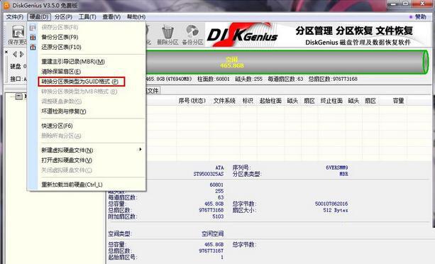 win10提示磁盘布局不受uefi固件支持