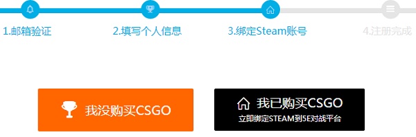 5e对战平台怎么玩csgo