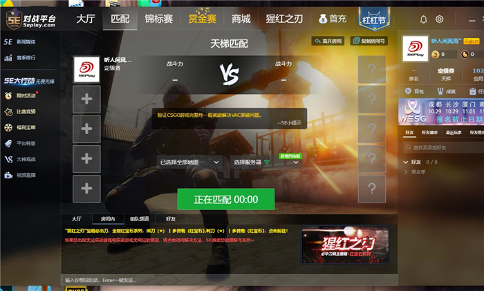 5e对战平台玩csgo帧数低延迟高怎么回事