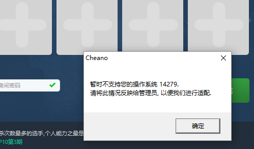 win10打不开5e怎么办