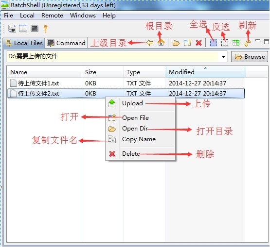 BatchShellV1.3.4