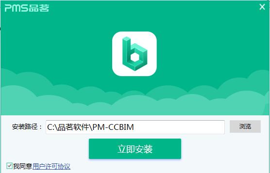 品茗CCBIMv2.7.4