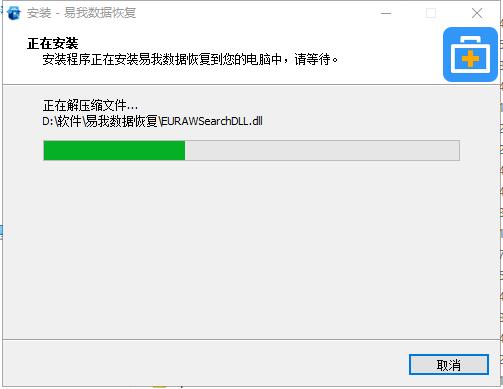 易我数据恢复v16.0