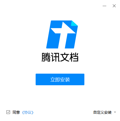 腾讯文档v2.4.8