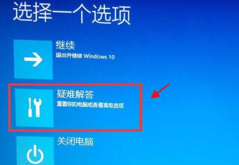 windows10 ghost安装后无法启动