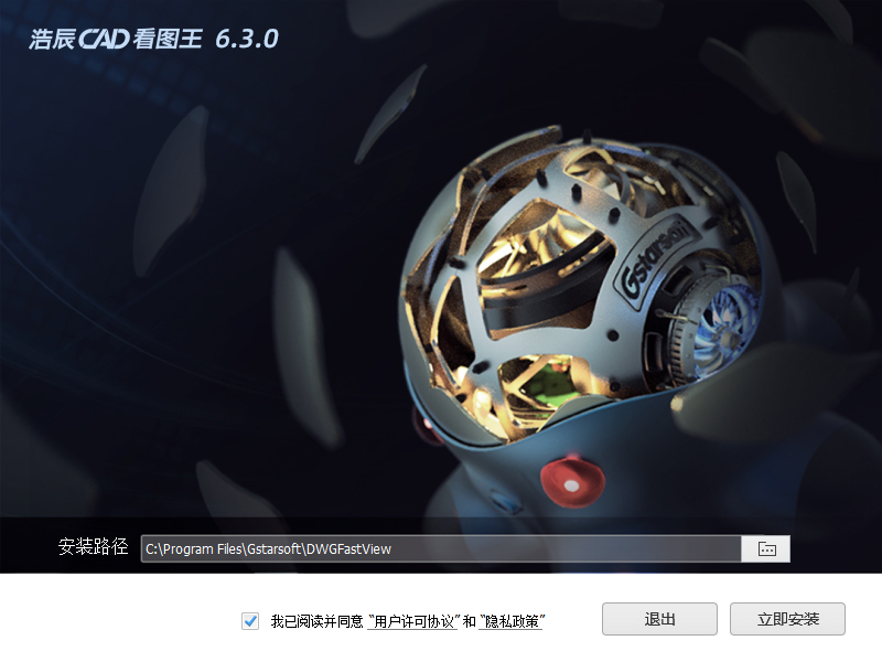 浩辰CAD看图王v6.2.0