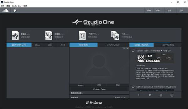 Studio One5v5.0.1