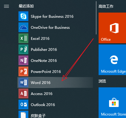 win10怎么设置桌面快捷方式