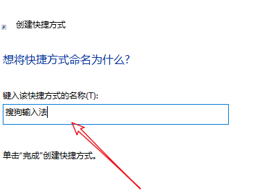 win10怎么设置桌面快捷方式
