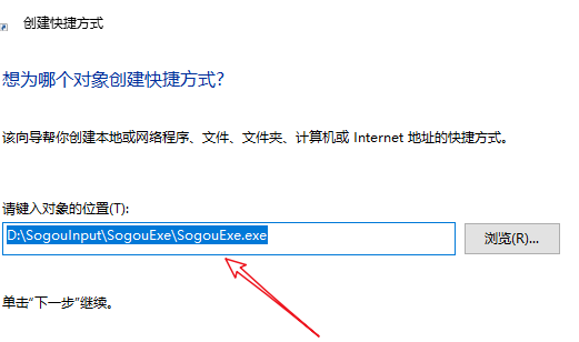 win10怎么设置桌面快捷方式