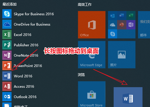 win10怎么设置桌面快捷方式
