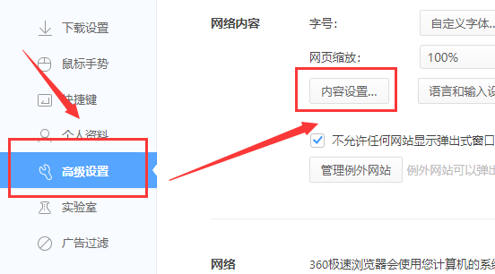 win10下载软件被阻止怎么办