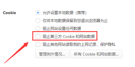 win10下载软件被阻止怎么办