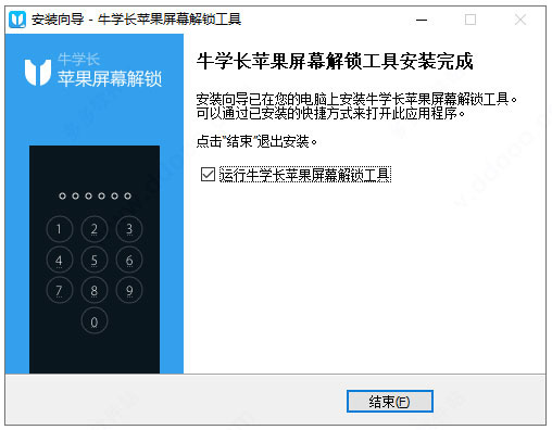牛学长苹果屏幕解锁工具v3.1.1