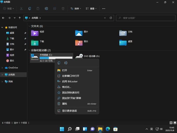 win11系统好不好用