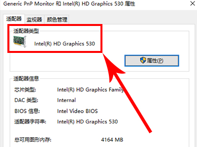 win10怎么看电脑配置和型号