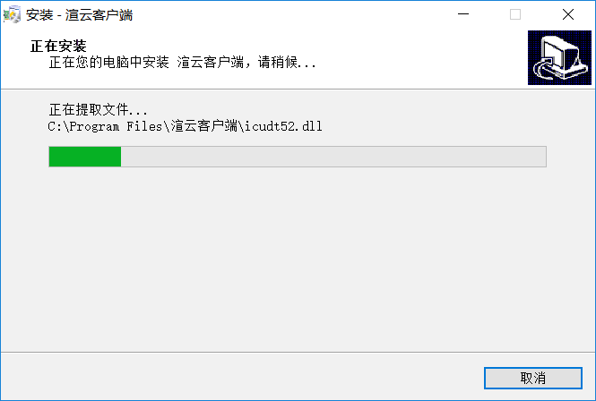 渲云v5.3.9