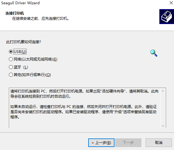 得力DL-888T打印机驱动v2020.4.2