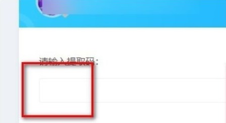 百度网盘链接怎么用?百度网盘链接的使用方法截图