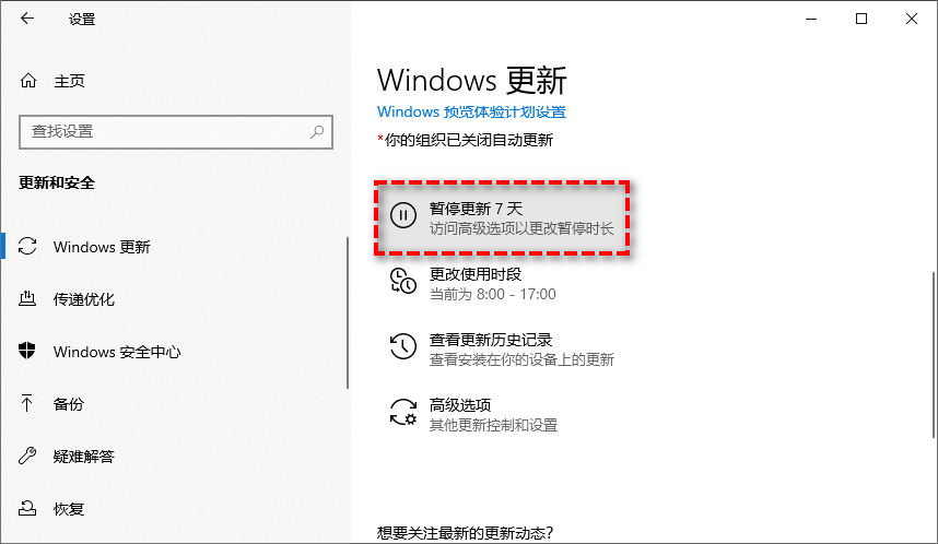 win11怎么永久关闭自动更新