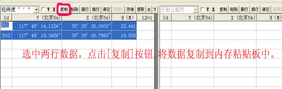 万能坐标转换v9.82