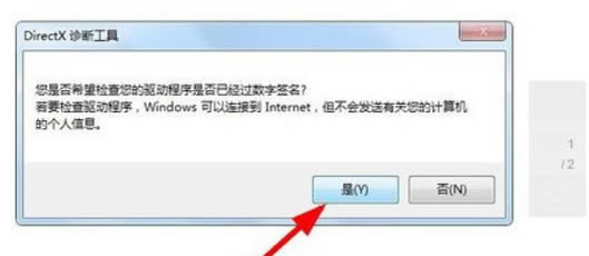 win7怎么看自己电脑配置