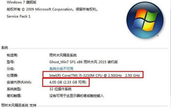 win7怎么看自己电脑配置