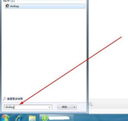 win7怎么看自己电脑配置
