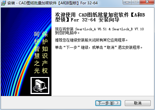 CAD图纸批量加密软件v6.51