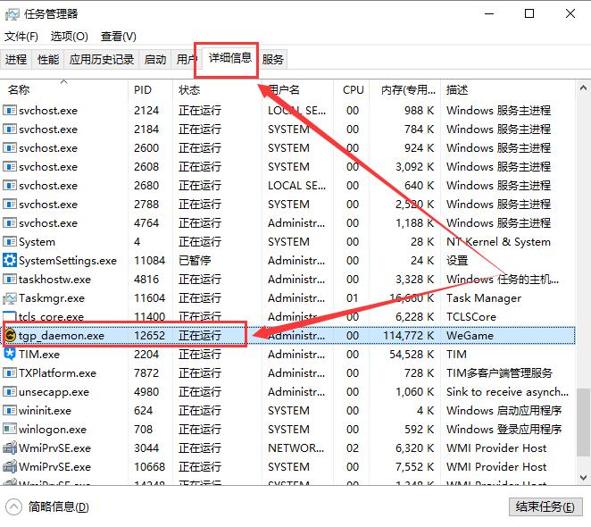 wegame提高下载速度办法