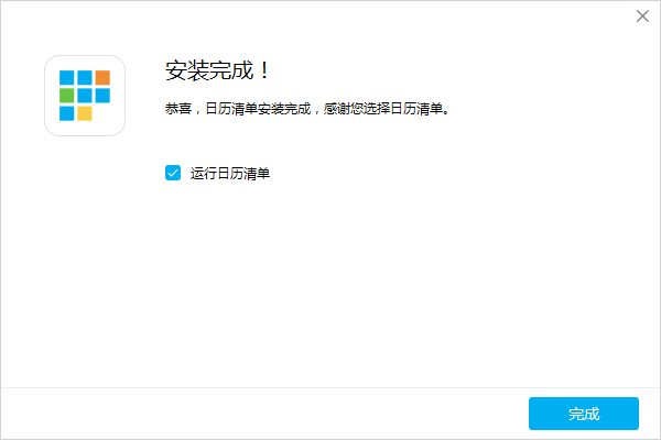 DesktopCal桌面日历v3.3.140.6079