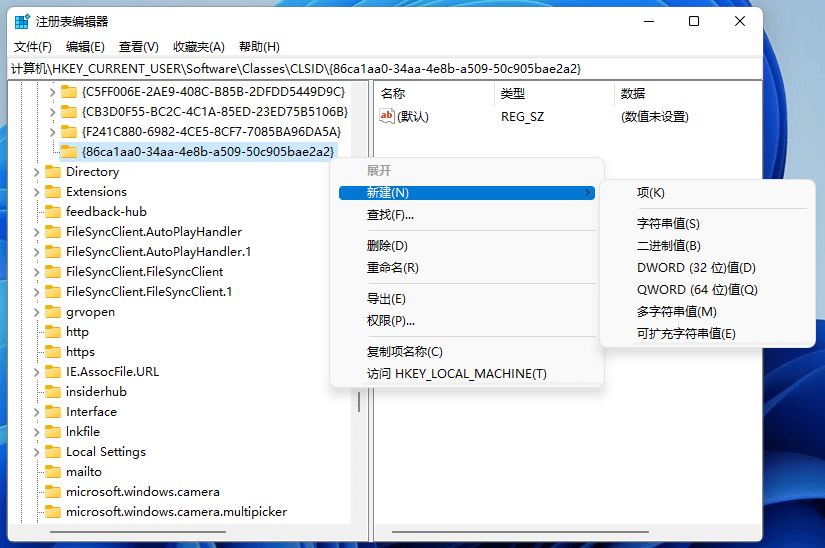 win11桌面右键菜单怎么变成老版本