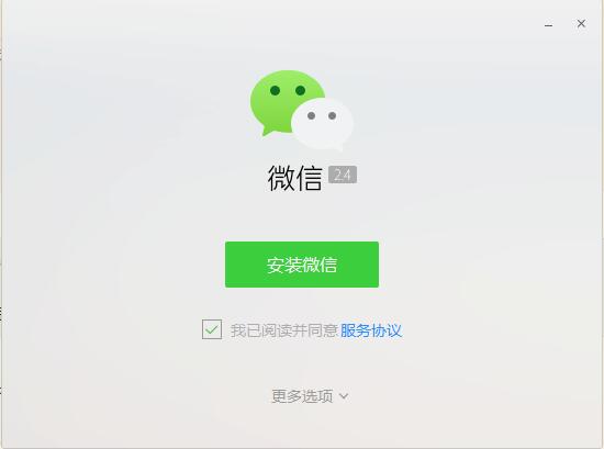 微信v3.8.1.26