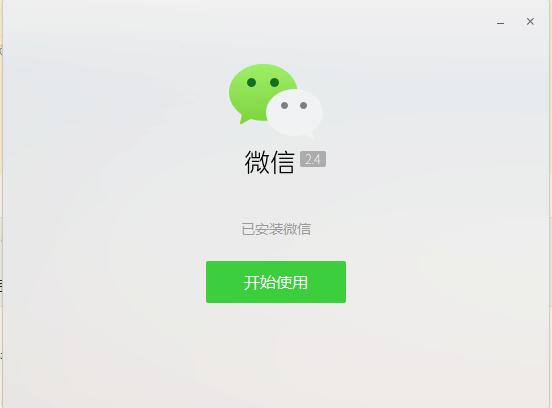 微信v3.8.1.26