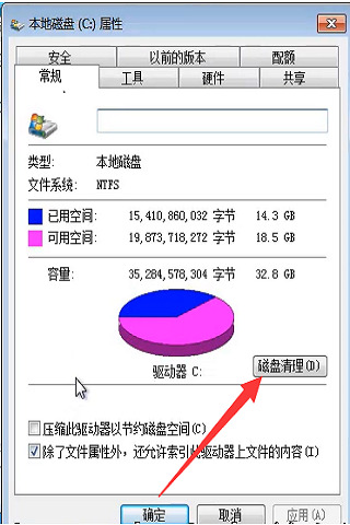 win7怎么格式化清空全电脑