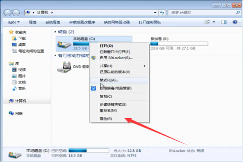 win7怎么格式化清空全电脑