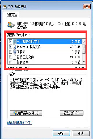 win7怎么格式化清空全电脑