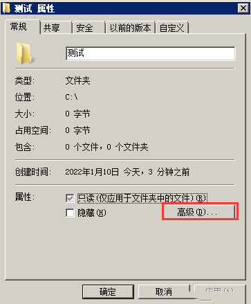 windows7怎么修改文件夹权限
