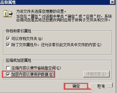 windows7怎么修改文件夹权限