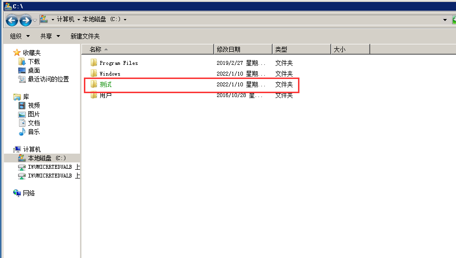 windows7怎么修改文件夹权限