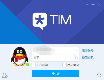 腾讯TIMv3.4.5.22071