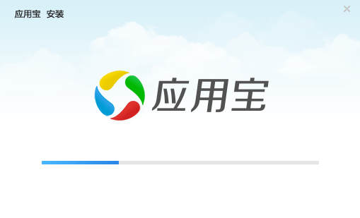 应用宝v5.8.3.5400