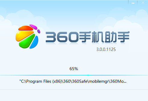 360手机助手安装包v3.0.0.1125